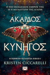 Η Πορφυρή Πεταλούδα, Άκαρδος Κυνηγός, Βιβλίο 1