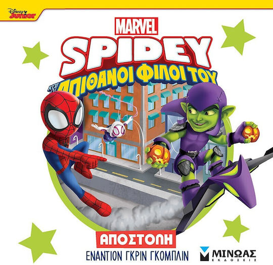 Disney Junior Spidey: Αποστολή Εναντίον Γκριν Γκόμπλιν, Αποστολή