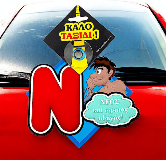 Saugnapfschild "Neuer Cooler Fahrer" 1aut27