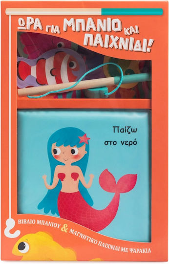 Ώρα Για Μπάνιο Και Παιχνίδι!, Παίζω στο Nερό