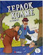 Σέρλοκ Χολμς Σε Vol. 7