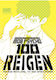 Mob Psycho 100 Reigen The Man With Level 131 Max Spirit Power, Vol. 100 Reigen Man Level 131 Max Spirit Power