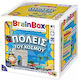 BrainBox Πολεις Του Κοσμου Joc Educațional de C...