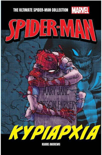 Spider-man H Κυριαρχία The Ultimate Spider-man Collection Τόμος 9