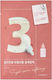 Numbuzin Sheet Mask