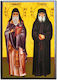 Saint Arsenios of Cappadocia Saint Paisios of Mount Athos Full-body "Icon Frame Category Paper Krn No 00 Dimension 6.5cm X 9.5cm" Image Wood MDF S&k Byzantine Icons