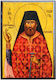 Saint George Karslidis from Argyroupolis of Pontus "Icon Frame Category Paper Krn No 00 Dimension 6.5cm X 9.5cm" Icon Wood MDF S&k Byzantine Icons