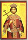 Saint Constantine the Great "Icon Frame Category Paper Krn No 00 Dimension 6.5cm X 9.5cm" MDF Wood Icon S&k Byzantine Icons