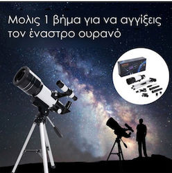 Τηλεσκόπιο