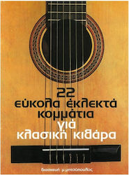 22 Εύκολα Εκλεκτά Κομμάτια Κλασσική Κιθάρα