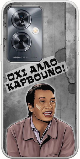 Епични цитати Охи Ало Карвуно Oneplus Nord N30 Se 5g гъвкав TPU прозрачен силикон