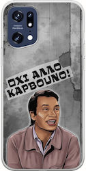 Епични цитати Охи Алло Карвуно Oppo Find X5 Pro 5g гъвкав TPU прозрачен силикон Епични цитати Охи Алло Карвуно Oppo Find X5 Pro 5g гъвкав TPU прозрачен силикон