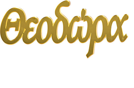 Name Plexiglass Gold Hue 20cm Wip20/94006 Kaliso Kls-wip20-94006