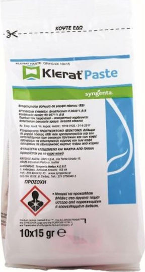 Syngenta Ποντικοφάρμακο Klerat 0.15kg Syngenta Ποντικοφάρμακο Klerat 0.15kg