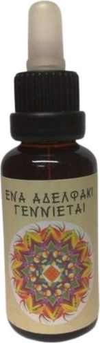 Neue Verbündete Ema Ein Geschwisterchen wird geboren 1 Stk 30ml