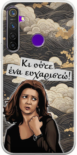 Епични цитати Тоси Пикра Тоси Дипса Realme 5 Pro гъвкав TPU прозрачен силикон
