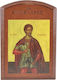 Saint Emilian Lithograph Wood