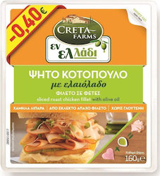 Creta Farms Εν Ελλάδι Κοτόπουλο Ψητό Χωρίς Γλουτένη Φέτες 160gr