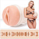 Fleshlight Masturbator Vagina