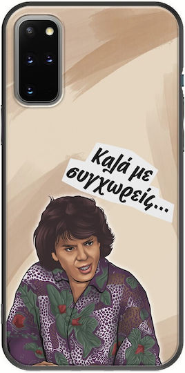 Epic Quotes Kala Me Sigxoreis Samsung Galaxy S20 Plus Schwarzes TPU Schwarzes Silikon