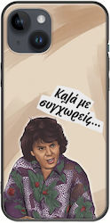 Epische Zitate Wenn Du Mich Nicht Hast iPhone 15 Plus Schwarzes TPU Schwarzes Silikon Epische Zitate Wenn Du Mich Nicht Hast iPhone 15 Plus Schwarzes TPU Schwarzes Silikon