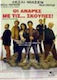 Men with Brooms DVD