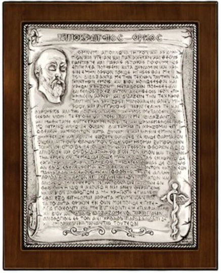 Silver Astron Κορνίζα Ξύλινη με Ασημί Πλαίσιο