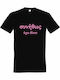 T-shirt Unisex " Συνήθως Έχω Δίκιο Greek Funny Quote " Black