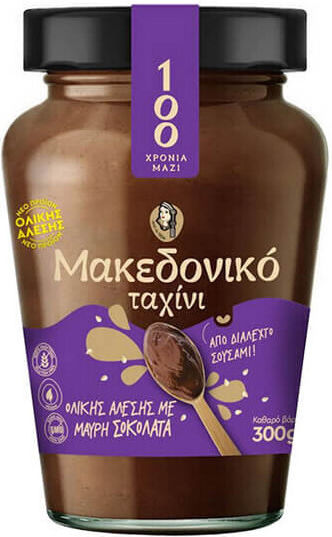 Macedonian Tahini 300g Jar Whole Black Chocolate 1-54700