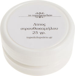 Λίπος Στρουθοκάμηλου 25 Γρ Λίπος Στρουθοκάμηλου 25 Γρ