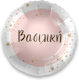 18" Ballon Name Vasiliki