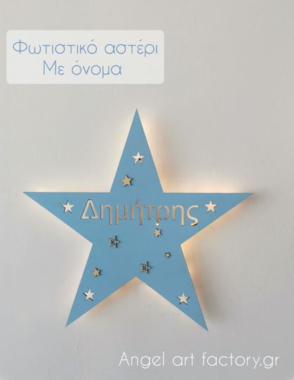 Παιδικό Ξύλινο Φωτιστικό Τοίχου Αστέρι Όνομα