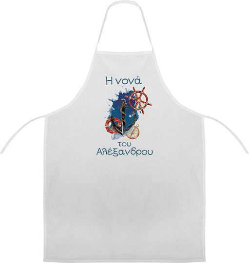 Godparent Christening Apron Nautical Theme Boys Nb616 Nv-25-1000616