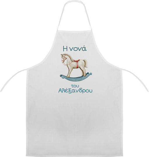 Godparent Baptism Apron Theme Rocking Horse Boys Nv618 Nv-25-1000618