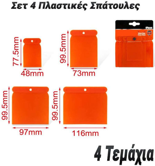 Σετ 4 Σπάτουλα Πλαστική με Πλαστική Λαβή 0125.057