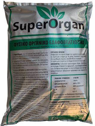 Superorgan Органичен Гранулиран Тор за Трева 25kg