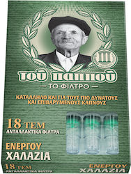 Του Παππού Πίπα Τσιγάρου Μικροχαλαζία Ανταλλακτ...