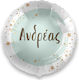 18" Ballon Name Andreas