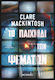 Το Παιχνίδι των Ψεμάτων