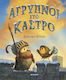 Άγρυπνοι στο Κάστρο