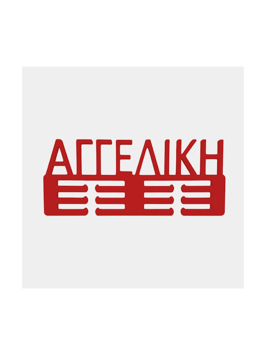 WoodStudio Παιδική Κρεμάστρα Ξύλινη