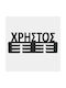 WoodStudio Mεταλλίων Παιδική Κρεμάστρα Πολλαπλών Θέσεων Ξύλινη Μαύρη 35x18cm