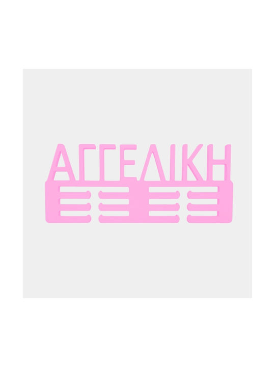 WoodStudio Mεταλλίων Παιδική Κρεμάστρα Πολλαπλώ...