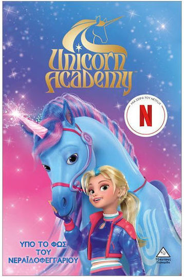 Unicorn Academy 2 Υπό Το Φως Του Νεραϊδοφεγγαριού