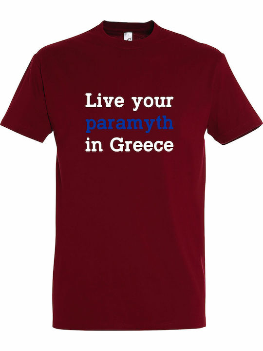 Tricou Unisex "Trăiește-ți Paramyth-ul în Greci...