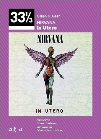 33 1/3 Nirvana– In Utero (2025) | Skroutz Books