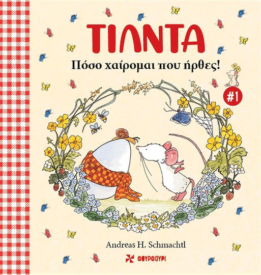 Τίλντα 1 Πόσο Χαίρομαι Που Ήρθες
