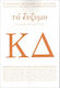 The Enzyme Kd