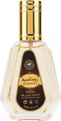 Ard Al Zaafaran Romancea EDP 50ml Ard Al Zaafaran Romancea EDP 50ml
