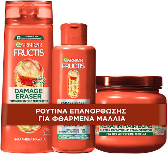 Promo Fructis Damage Eraser Σαμπουάν Επαναφορά Κερατίνης Μαλλιών 400ml & Damage Eraser Keratin Hair Bomb Μάσκα Επαναφορά Κερατίνης Μαλλιών 320